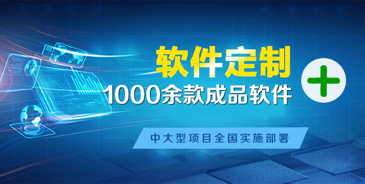 安义软件开发